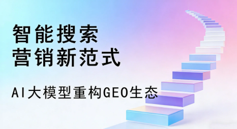 太子河区全域优化生态，构建品牌全网协同、区域深耕的流量增长体系