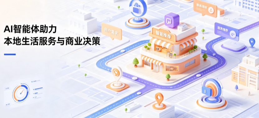 太子河区线下门店经营升级：AI 智能体 Geo 优化赋能连锁商业全域经营决策