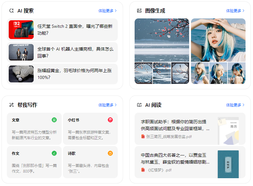 太子河区智能搜索迎来升级 豆包搜索优化重塑线上内容运营方式