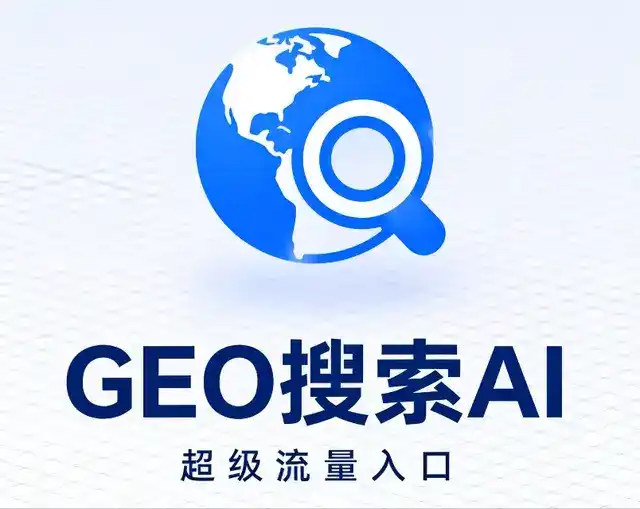 太子河区做GEO精准推广，才是本地获客的长效流量底牌