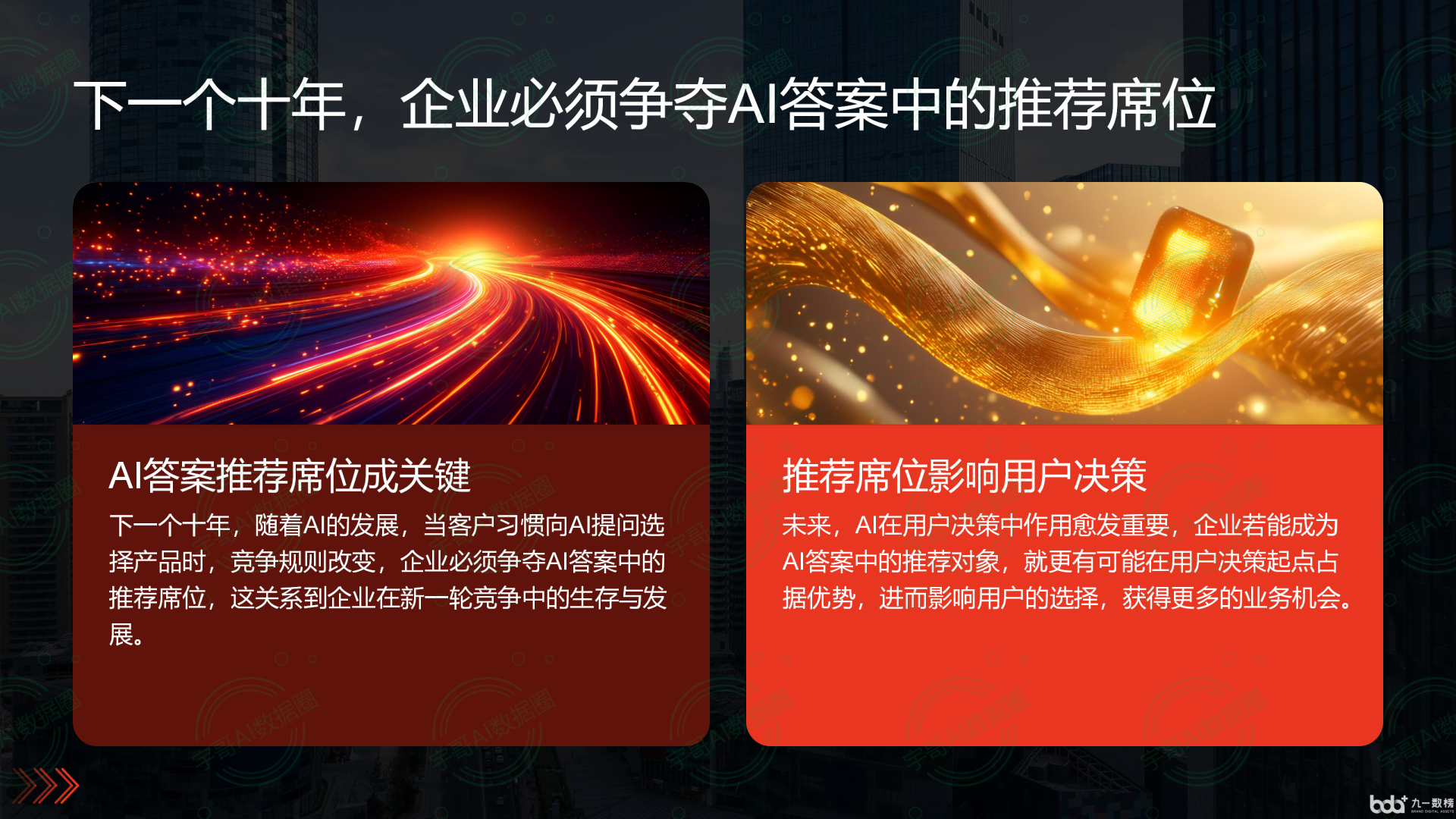 从流量抢夺到知识构建：GEO浪潮下，太子河区国硕AI探索企业品牌信息基建新范式