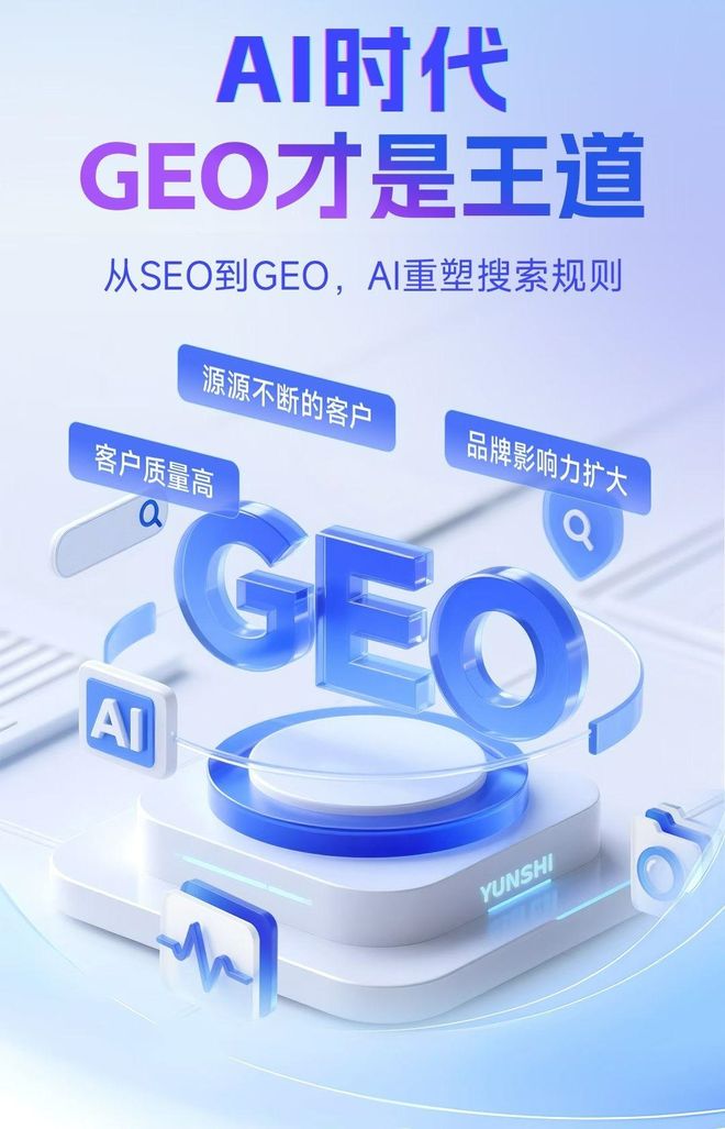 标准化赋能太子河区本地数字营销 国硕AI重构国内GEO优化服务新生态